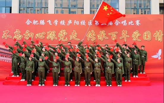 【升学动态】不忘初心跟党走，传唱百年爱国情