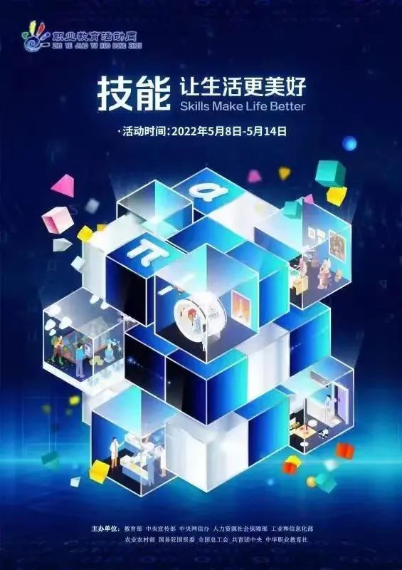 【职业教育活动周 】合肥腾飞学校开展2022年“职教活动周”职业教育法宣讲活动