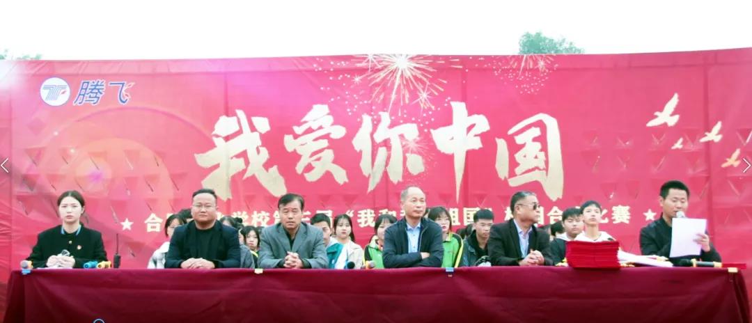 【校园动态】进无止境 砥砺前行——记合肥腾飞学校九月份表彰大会