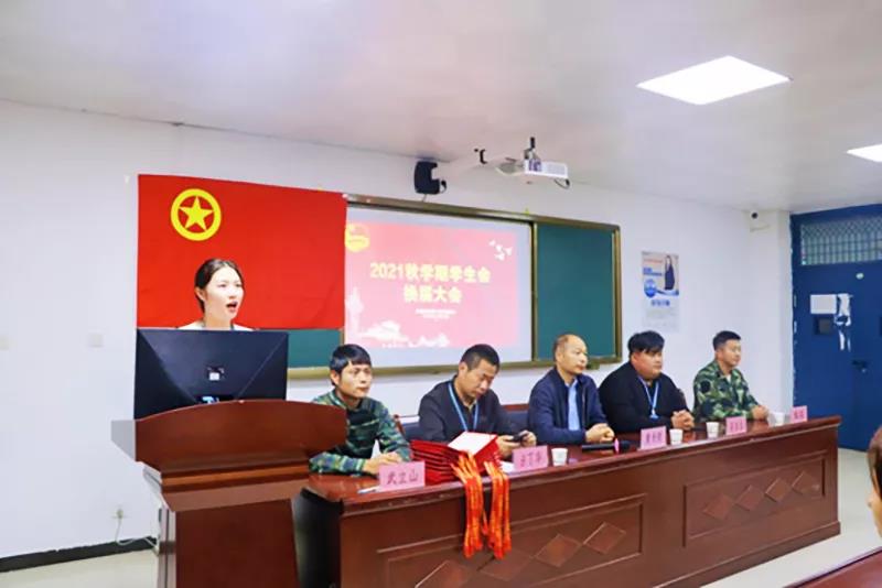【校园动态】新征程，再出发——校团委学生会2021秋换届大会