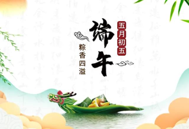 【校园动态】在一起——品味端午　“粽”享佳节