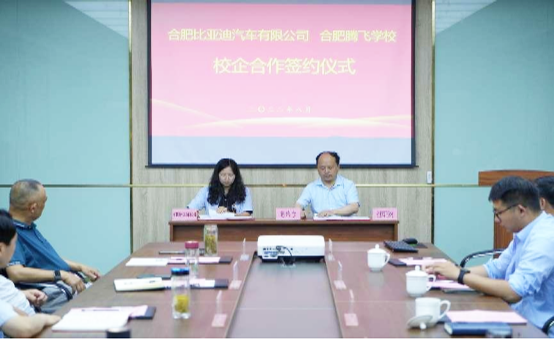 【校企合作】深化校企合作 推动共赢发展——我校与合肥比亚迪有限公司开展校企合作签约仪式